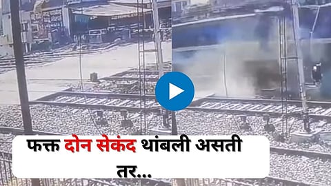 Shocking Viral Video
