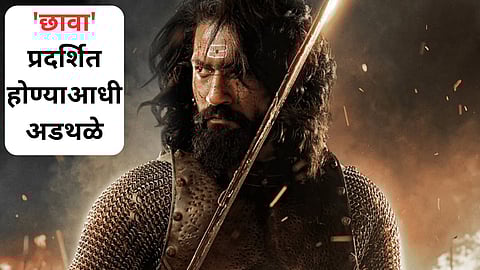 Chhaava CBFC Certification