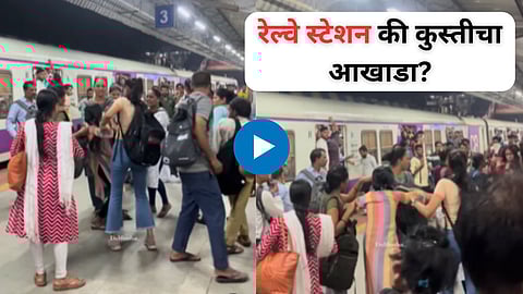 Women Fight Viral Video