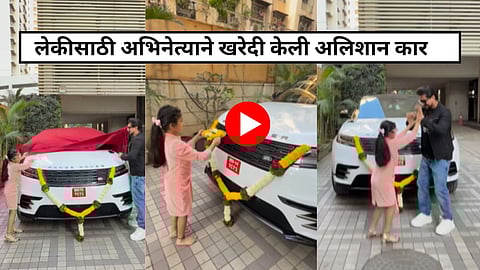 Pushkar Jog New Car