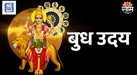 Budh Uday in Kumbh Rashi