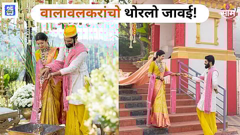 Ankita-kunal Wedding Photos