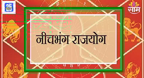 Neechbhang Rajyog