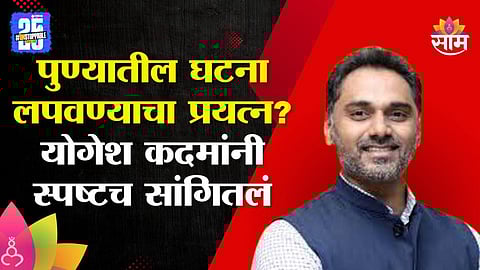 Minister Yogesh Kadam big explanation
