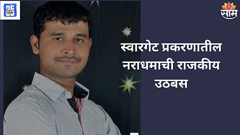 pune swargate bus depot News