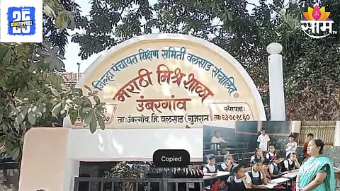 Palghar News