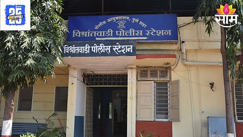 Pune Police