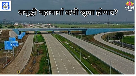 Mumbai-Nagpur Samruddhi Expressway: All You Need To Know