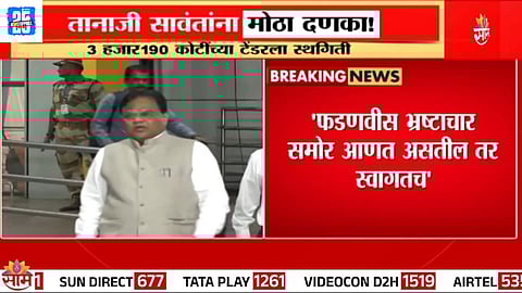 devendra fadanvis exposed scam of tanaji sawant 