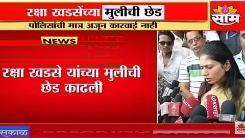 Raksha Khadse