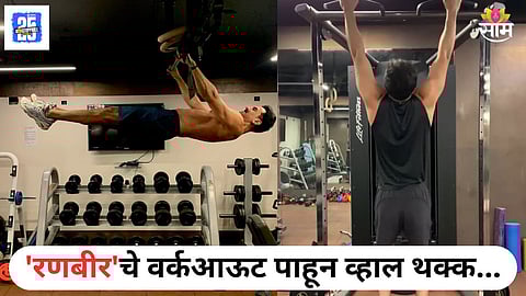 Ranbir Kapoor Fitness