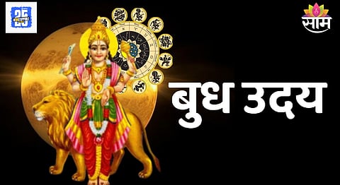 Budh Grah Uday