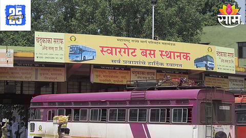 Pune News