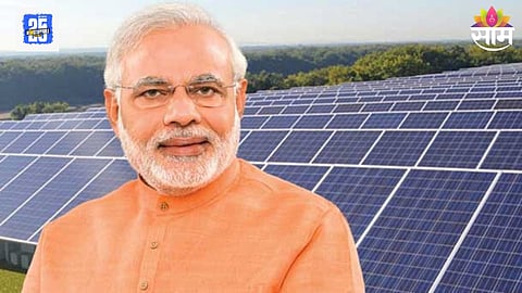 PM Surya Ghar Yojana