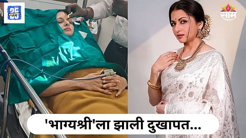 Bhagyashree Accident News