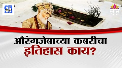 History of Aurangzeb