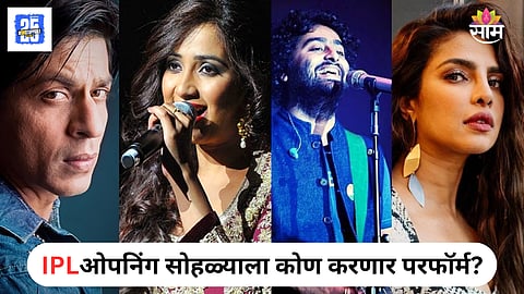 IPL Opening Ceremony Bollywood celebrity Performances