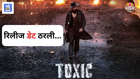 Yash Movie Toxic