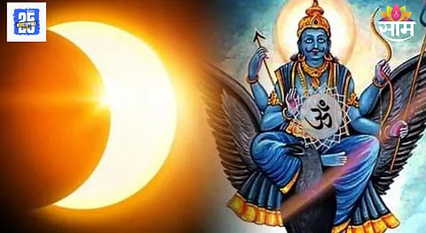 Surya Grahan