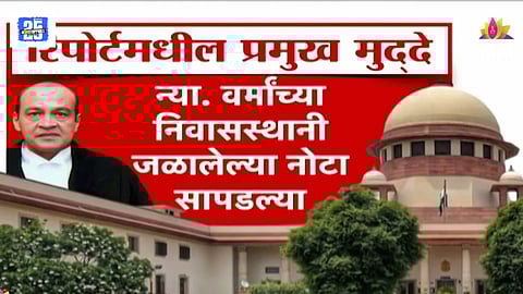  Judge Yashwant Verma