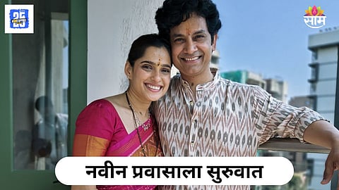Priya Bapat-Umesh Kamat New Home