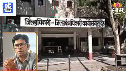 Nanded News