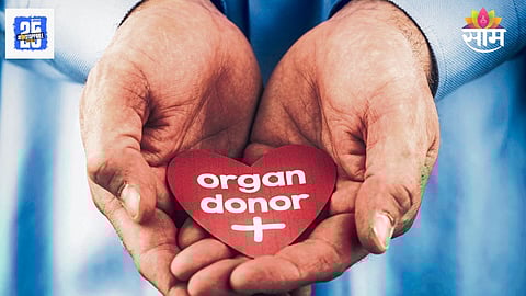 Organ Donation