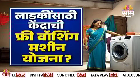 ladki bahin yojana 