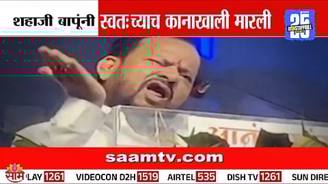 shahaji bapu patil