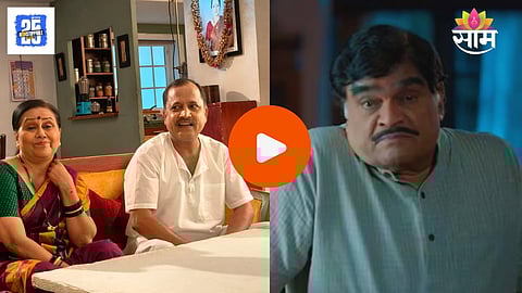 Ashok Ma.Ma Marathi Serial Update 