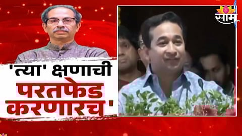 Nitesh Rane warns Uddhav Thackeray of revenge over Narayan Rane arrest video