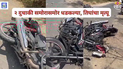 Chhatrapati Sambhajinagar Accident