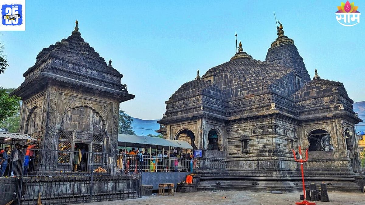 Trimbakeshwar Temple: आरं देवा, तुझ्या देवळात चोरट्यांचा फड ...