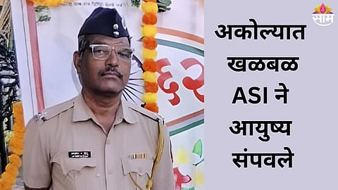 Akola ASI Jagdish Shinde suicide case