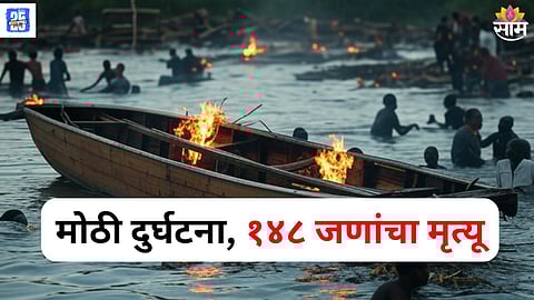 Deadly Boat Fire in Congo Kills 148