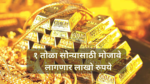 Gold Price Hike