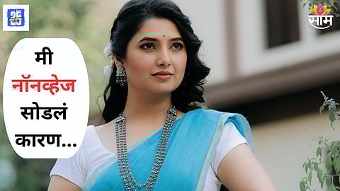 Prajakta Mali Talk On Non-Veg