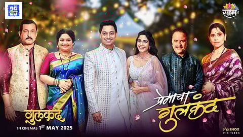 Gulkand Marathi Movie
