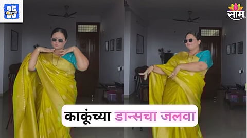 Stylish Aunty Dance