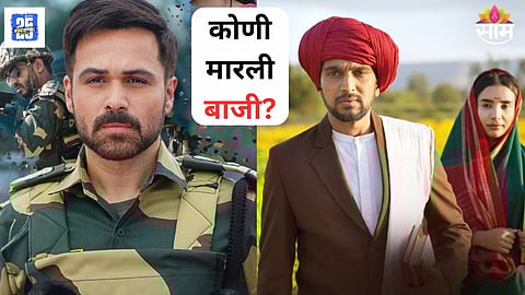 Ground Zero vs Phule Box Office Collection Day 2 