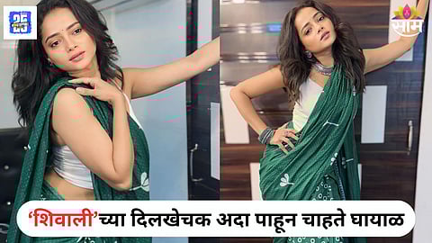 Shivali Parab Photos In Saree