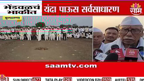 buldhana Bhendwal prediction 2025 