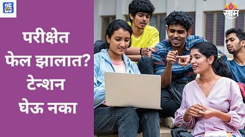12th HSC result Maharashtra board 2025 supplementary exam
