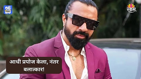 Ajaz Khan: चित्रपटात काम देण्याचं आश्वासन, वेगवेगळ्या ठिकाणी नेऊन अनेकदा बलात्कार; एजाज खानवर अभिनेत्रीचे गंभीर आरोप