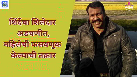 Mangesh Kashikar news, Shiv Sena Nagpur molestation case