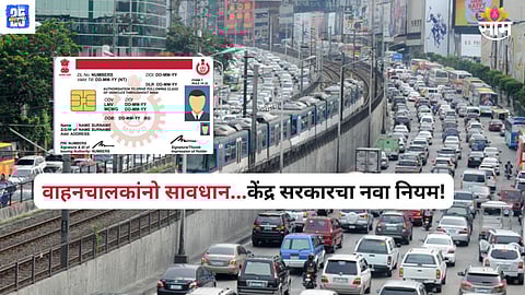 DL suspension new traffic rules India