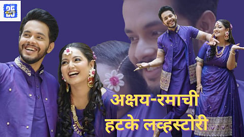 Akshay Kelkar Lovestory