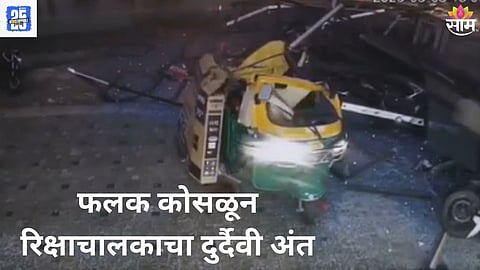 Vadodara Shocking Accident