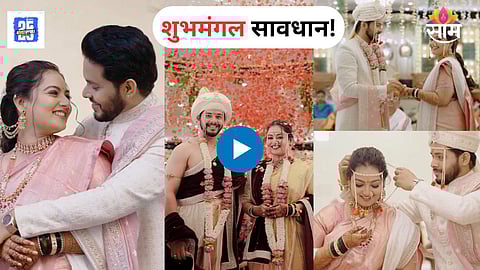 Akshay Kelkar Wedding VIDEO 