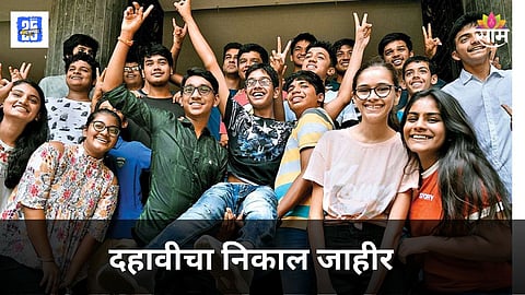 Maharashtra SSC Result 2025 Declared 